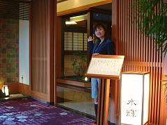 Restaurant MIZUKI (in Oarai Oshotei)