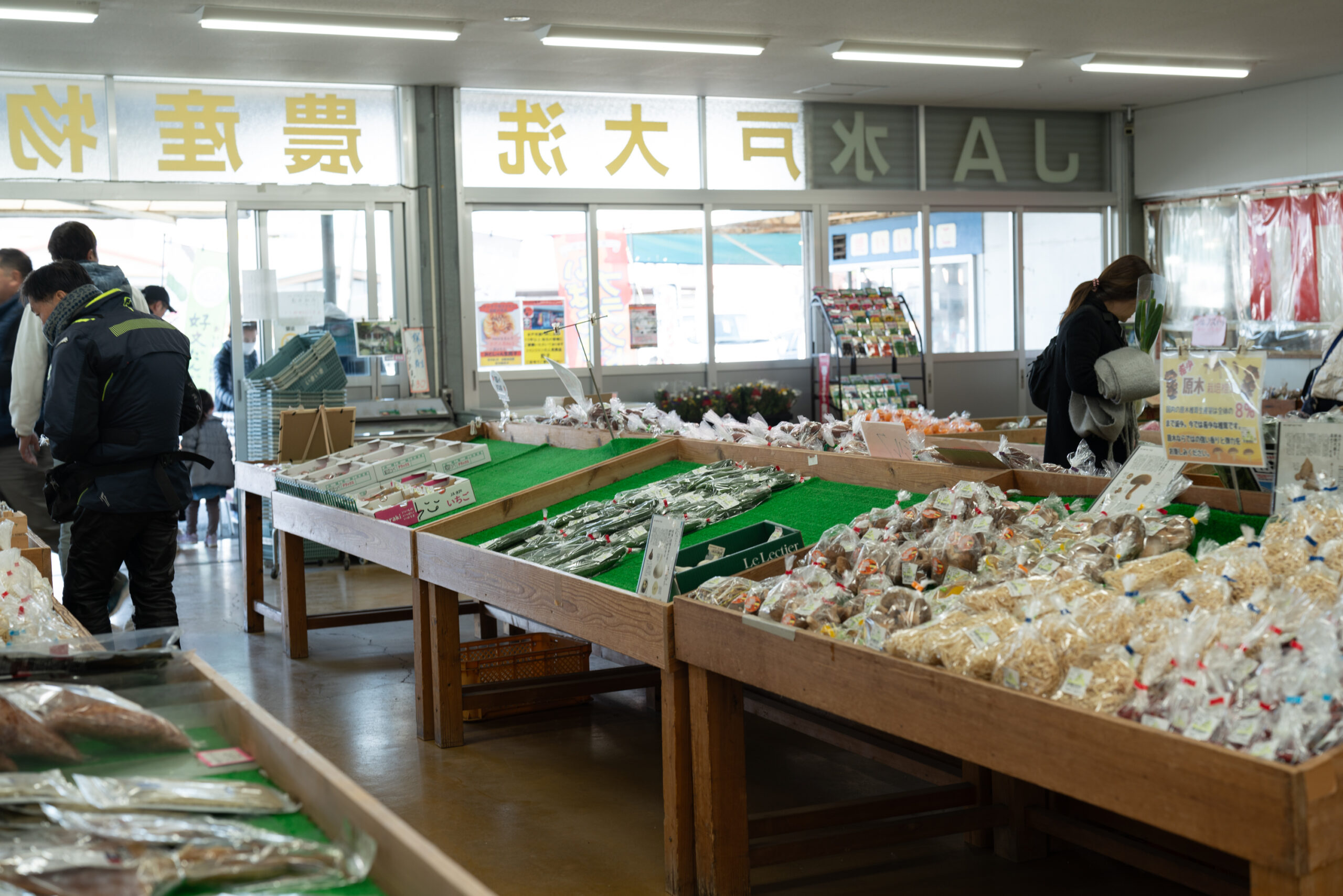 JA水戸 大洗海・山直売センター「いきいき」