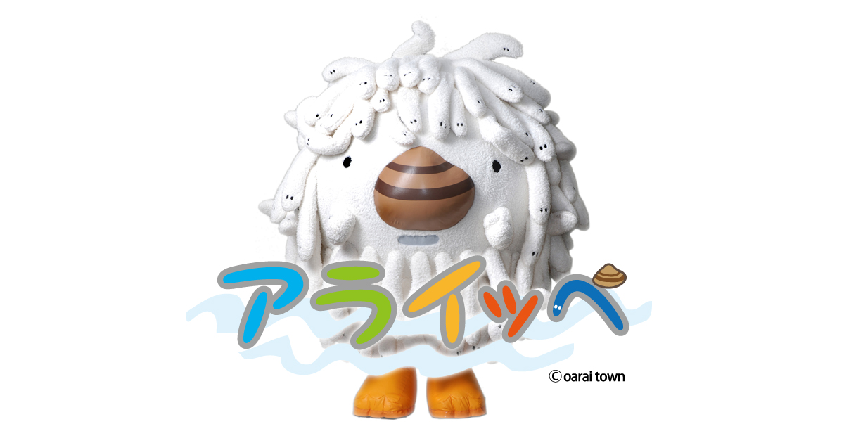 大洗町の公式イメージキャラクター 「アライッペ」-アイキャッチ・OGP画像