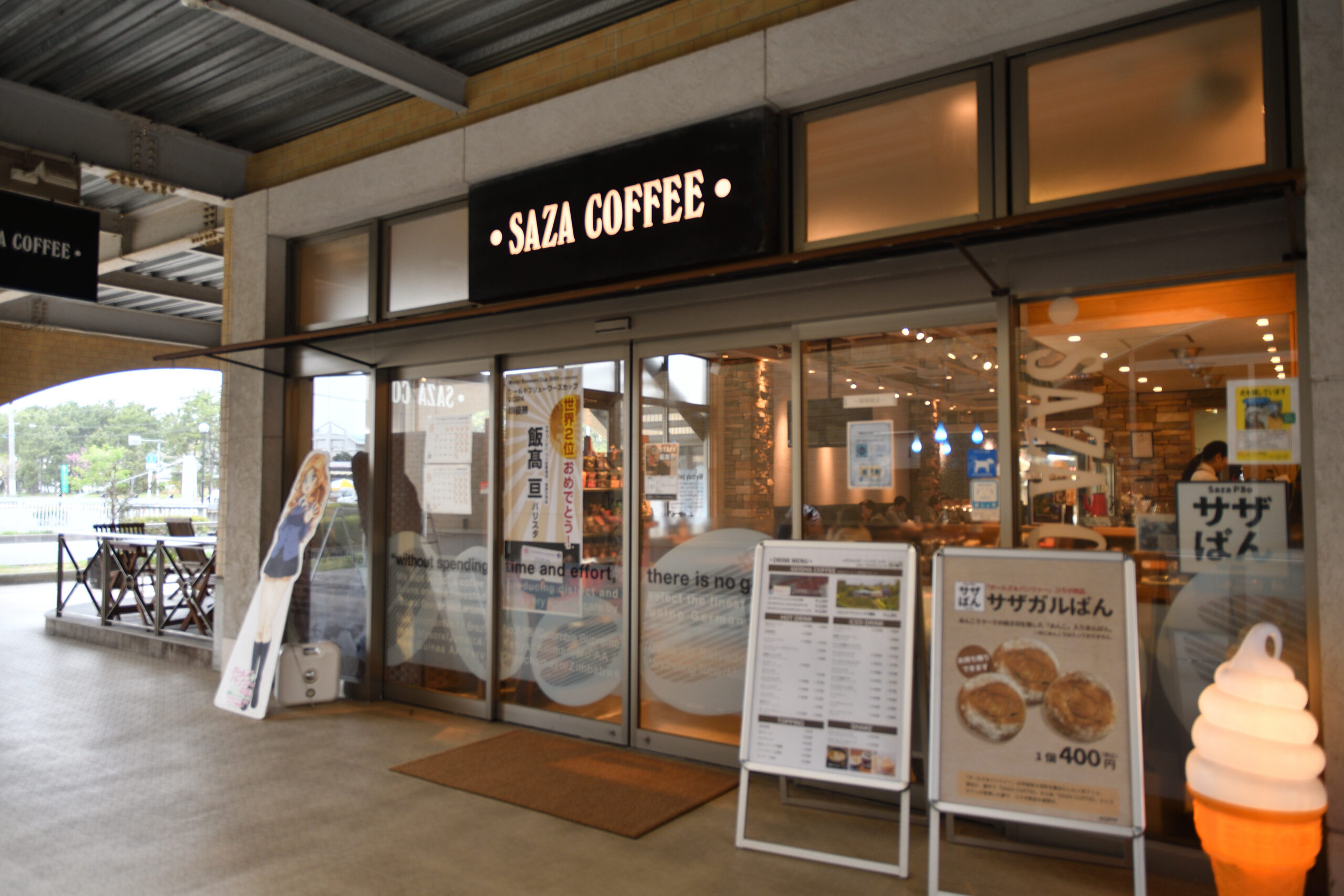 サザコーヒー大洗店