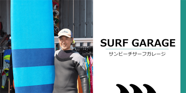 SURF GARAGE