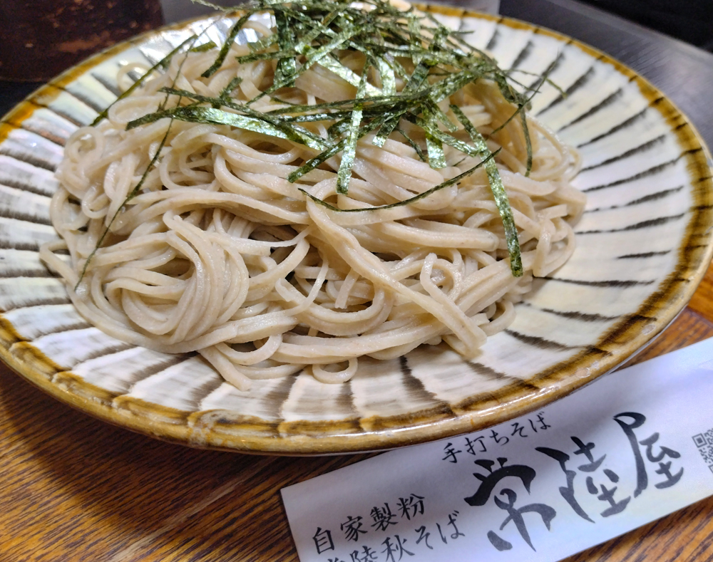 手打ちそば 常陸屋
