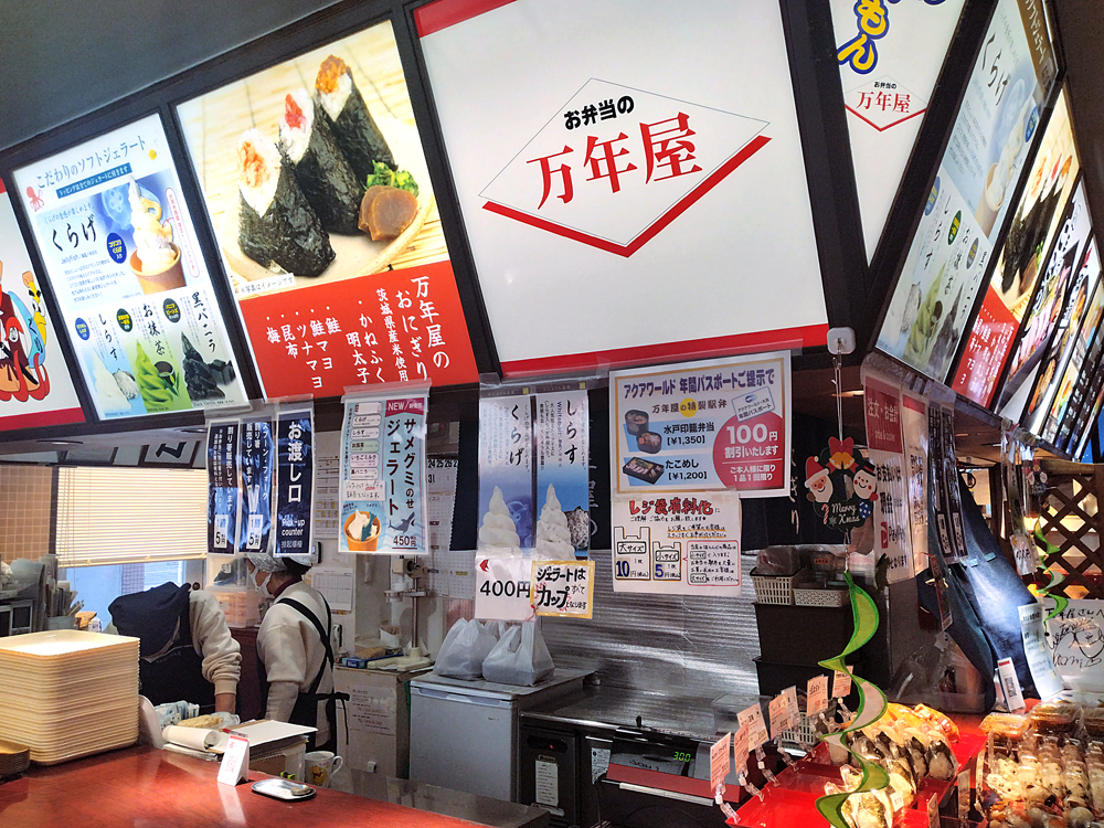 万年屋（アクアワールド大洗フードコート）