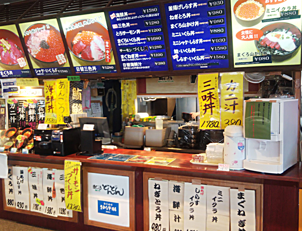 まぐろどんどん（アクアワールド大洗フードコート）